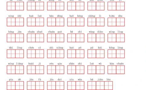 二（上）语文第六单元生字扩词词语表（看拼音写词语）_二年级上下册资料_小学二年级学习资料-25年更新版_2-01、小学二年级语文上册_2-1-2、练习题、作业、试题、试卷_专项练习