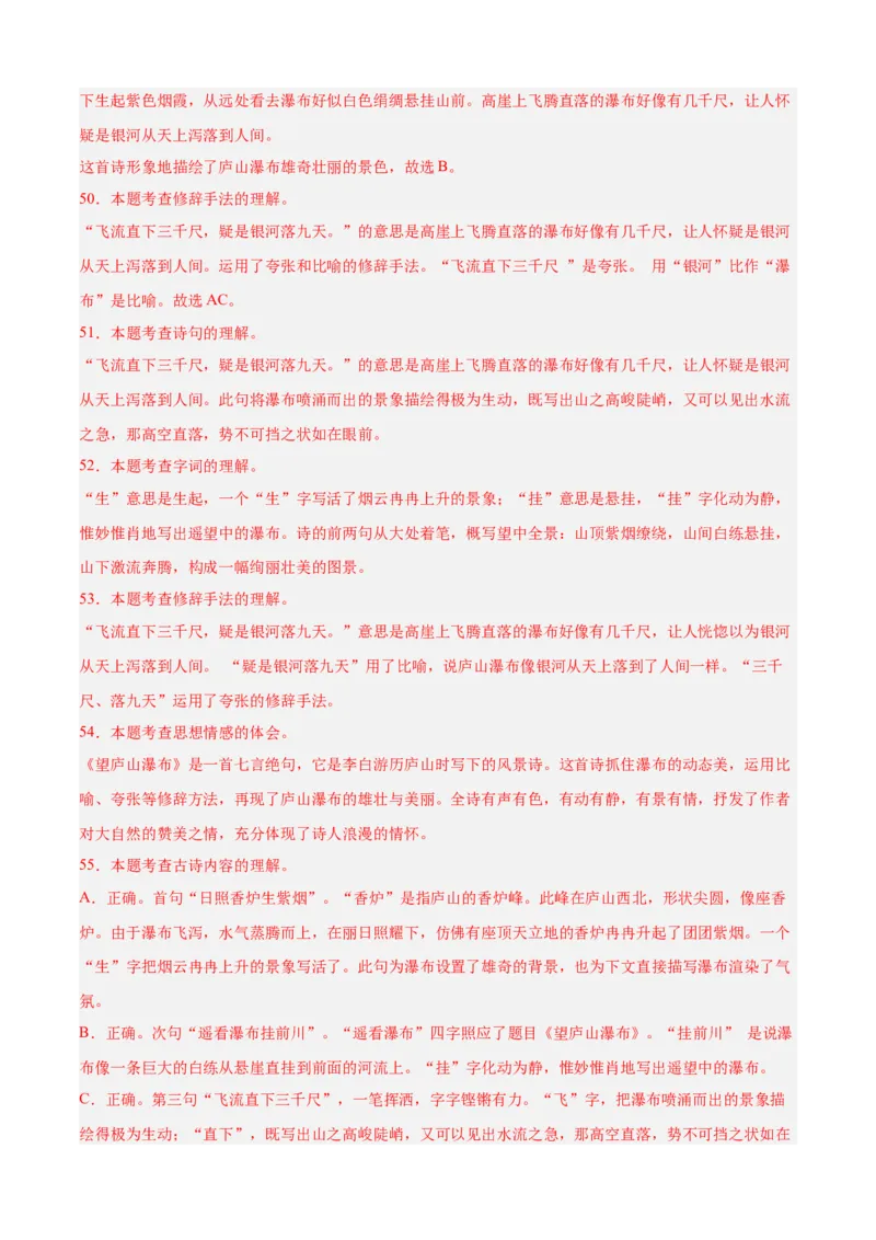 专题11诗歌鉴赏-解析版-2024年三年级语文暑假专项（统编版）_三年级上下册资料_小学三年级学习资料-25年更新版_3-12、寒暑假大礼包_暑假_2024年三年级语文暑假专项