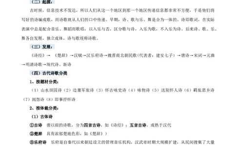 专题11诗歌鉴赏-解析版-2024年三年级语文暑假专项（统编版）_三年级上下册资料_小学三年级学习资料-25年更新版_3-12、寒暑假大礼包_暑假_2024年三年级语文暑假专项