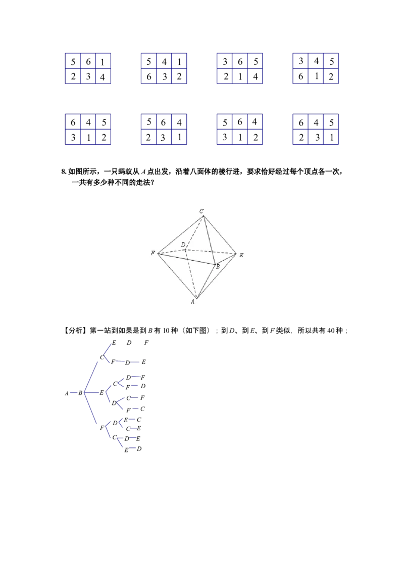 数学三年级第12讲枚举法二（教师版+学生版，含详细解析）全国通用_小学数学思维训练电子版举一反三奥数逻辑拓展专项图解强化_三年级