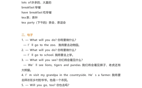 外研版一起点三年级下册Unit3知识点汇总_三年级上下册资料_三年级上语数英上下册学习资料_3-8-6、小学三年级英语下册_外研版一起点_1、知识点总结