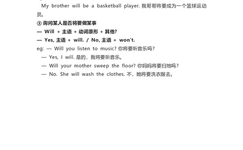 外研版一起点三年级下册Unit3知识点汇总_三年级上下册资料_三年级上语数英上下册学习资料_3-8-6、小学三年级英语下册_外研版一起点_1、知识点总结