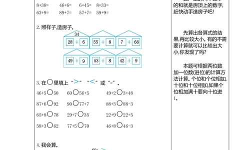 一年级数学下册口算测验复习（十二）试卷及答案_一年级上下册资料_一年级上语数英上下册学习资料_3-6-4、小学一年级数学下册_北师大版_6、专项练习