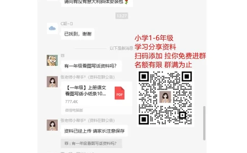 一年级数学下册口算测验复习（十二）试卷及答案_一年级上下册资料_一年级上语数英上下册学习资料_3-6-4、小学一年级数学下册_北师大版_6、专项练习