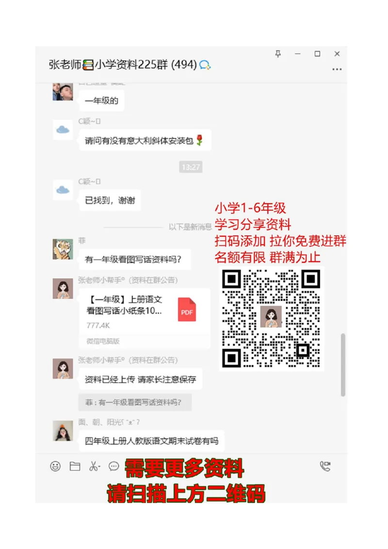 最新人教版三年级上册数学《期末测试卷》带答案解析_三年级上下册资料_三年级上语数英上下册学习资料_3-8-3、小学三年级数学上册_人教版_5、期末测试卷