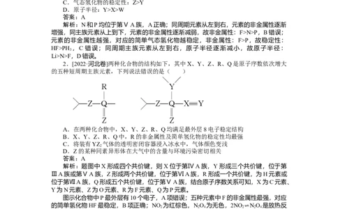 专练25_2025高中教辅（后续还会更新新习题试卷）_2025高中全科《微专题&middot;小练习》_2025高中全科《微专题小练习》_2025版&middot;微专题小练习&middot;化学