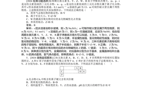 专练25_2025高中教辅（后续还会更新新习题试卷）_2025高中全科《微专题&middot;小练习》_2025高中全科《微专题小练习》_2025版&middot;微专题小练习&middot;化学