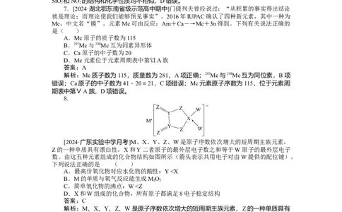 专练25_2025高中教辅（后续还会更新新习题试卷）_2025高中全科《微专题&middot;小练习》_2025高中全科《微专题小练习》_2025版&middot;微专题小练习&middot;化学