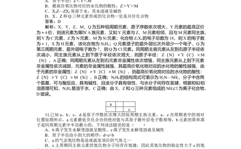 专练25_2025高中教辅（后续还会更新新习题试卷）_2025高中全科《微专题&middot;小练习》_2025高中全科《微专题小练习》_2025版&middot;微专题小练习&middot;化学