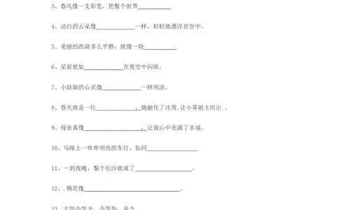 句式转换_二年级上下册资料_二年级语数英上下册学习资料_3-7-1、小学二年级语文上册_统编、部编、人教（语文全国统一只有一个版）_1、知识点总结_专项-字词句子