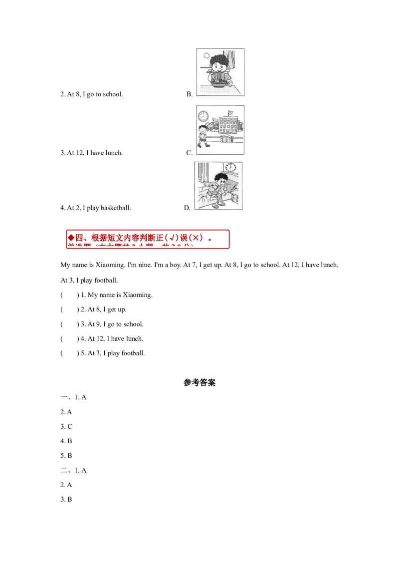 同步练习Module5Unit1（外研）_二年级上下册资料_二年级语数英上下册学习资料_3-7-5、小学二年级英语上册_外研版一起点_2、同步练习_Module5
