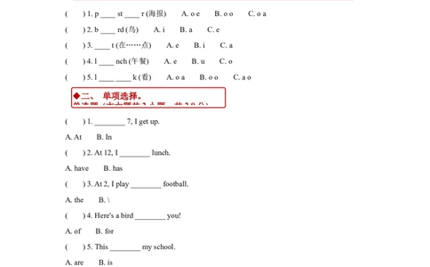 同步练习Module5Unit1（外研）_二年级上下册资料_二年级语数英上下册学习资料_3-7-5、小学二年级英语上册_外研版一起点_2、同步练习_Module5
