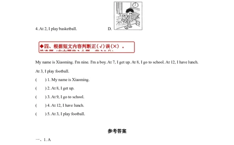 同步练习Module5Unit1（外研）_二年级上下册资料_二年级语数英上下册学习资料_3-7-5、小学二年级英语上册_外研版一起点_2、同步练习_Module5