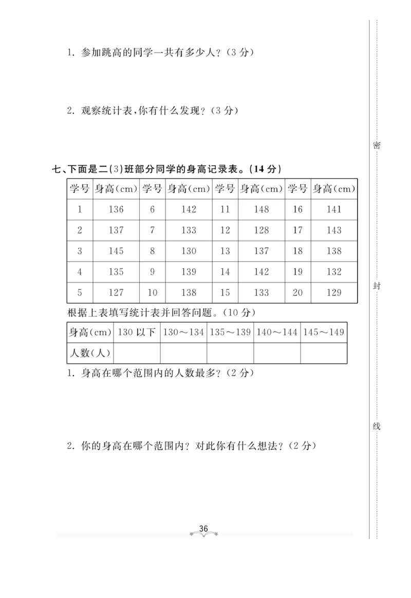 《黄冈冠军课课练数学》数学2年级下册（54QD）_二年级上下册资料_小学二年级学习资料-25年更新版_2-04、小学二年级数学下册_2-4-2、练习题、作业、试题、试卷_青岛54_电子册类