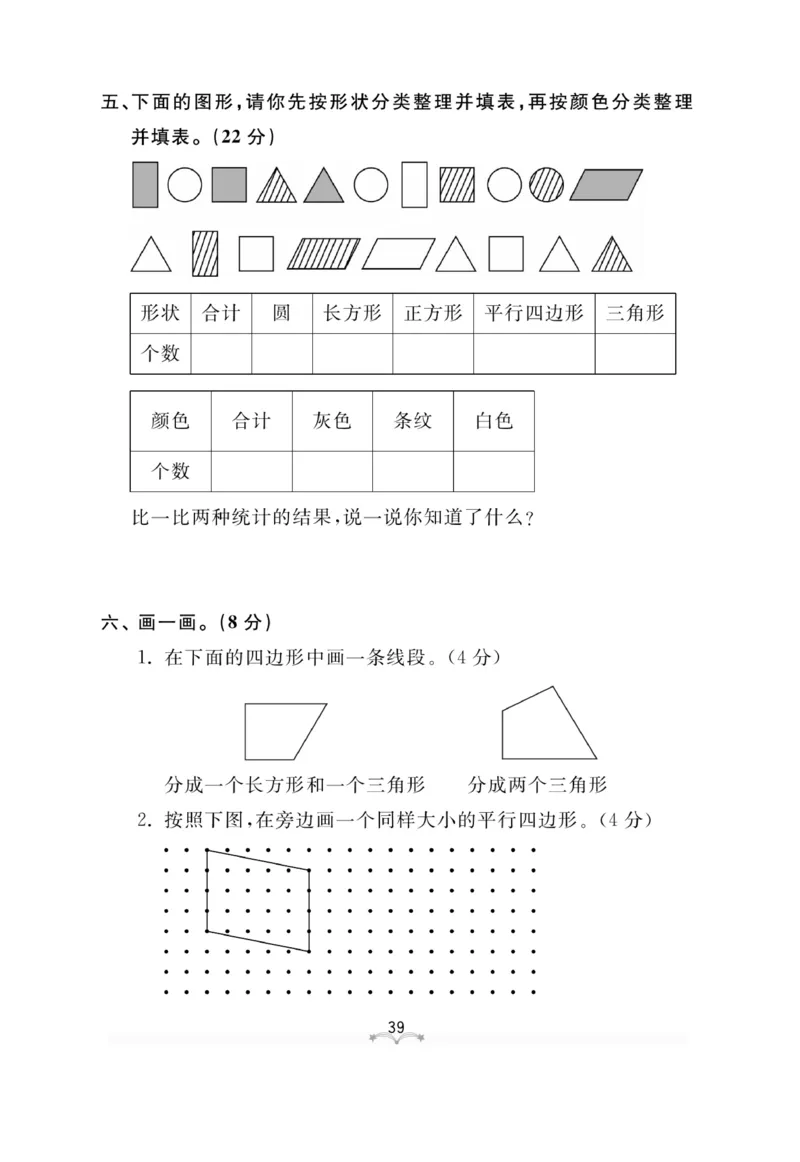 《黄冈冠军课课练数学》数学2年级下册（54QD）_二年级上下册资料_小学二年级学习资料-25年更新版_2-04、小学二年级数学下册_2-4-2、练习题、作业、试题、试卷_青岛54_电子册类