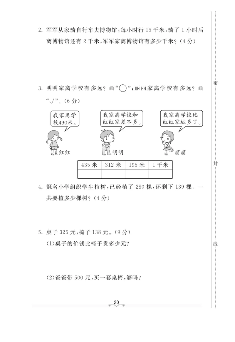 《黄冈冠军课课练数学》数学2年级下册（54QD）_二年级上下册资料_小学二年级学习资料-25年更新版_2-04、小学二年级数学下册_2-4-2、练习题、作业、试题、试卷_青岛54_电子册类