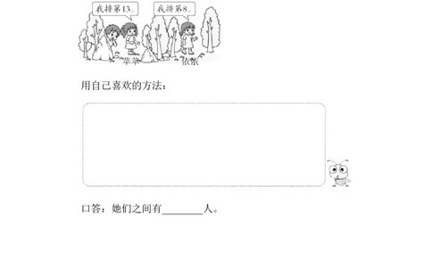 人教版数学1年级（上）第六七单元测试卷（含答案）_一年级上下册资料_小学一年级学习资料-25年更新版_1-03、小学一年级数学上册_人教版_03、单元试卷