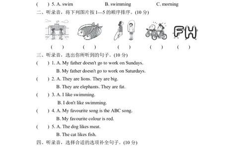 外研版英语三年级下册期中测试卷(1)及答案_三年级上下册资料_三年级上语数英上下册学习资料_3-8-6、小学三年级英语下册_外研版三起点_4、期中测试卷