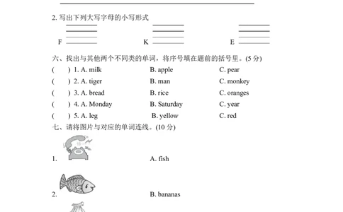 外研版英语三年级下册期中测试卷(1)及答案_三年级上下册资料_三年级上语数英上下册学习资料_3-8-6、小学三年级英语下册_外研版三起点_4、期中测试卷