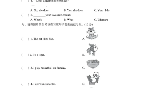 外研版英语三年级下册期中测试卷(1)及答案_三年级上下册资料_三年级上语数英上下册学习资料_3-8-6、小学三年级英语下册_外研版三起点_4、期中测试卷