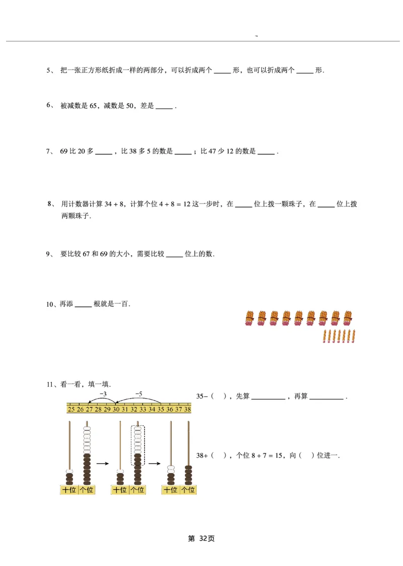 一年级下期数学真题汇编多套含答案_一年级上下册资料_小学一年级学习资料-25年更新版_1-04、小学一年级数学下册_1-4-2、练习题、作业、试题、试卷_通用