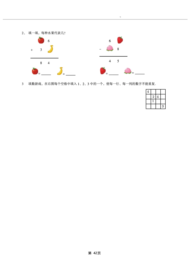 一年级下期数学真题汇编多套含答案_一年级上下册资料_小学一年级学习资料-25年更新版_1-04、小学一年级数学下册_1-4-2、练习题、作业、试题、试卷_通用