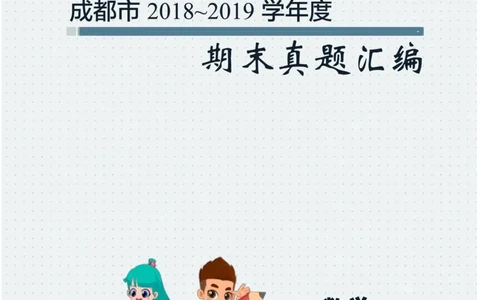 一年级下期数学真题汇编多套含答案_一年级上下册资料_小学一年级学习资料-25年更新版_1-04、小学一年级数学下册_1-4-2、练习题、作业、试题、试卷_通用