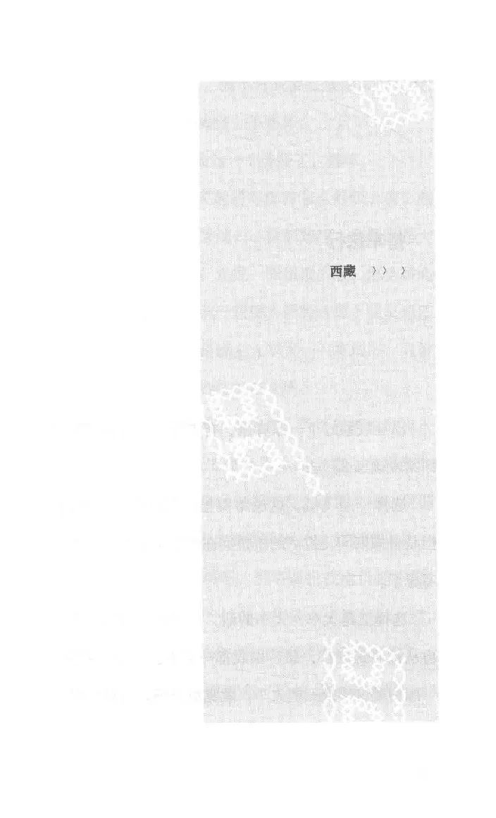 10.《北行记》[阿德编著][漓江出版社][978-7-5407-8445-4][2018.8][P199]_绝版书_天涯系列_t涯_《天涯神贴去水印纯干货收藏版-汇总版》天涯的干货[pdf]_天涯社区优质书籍