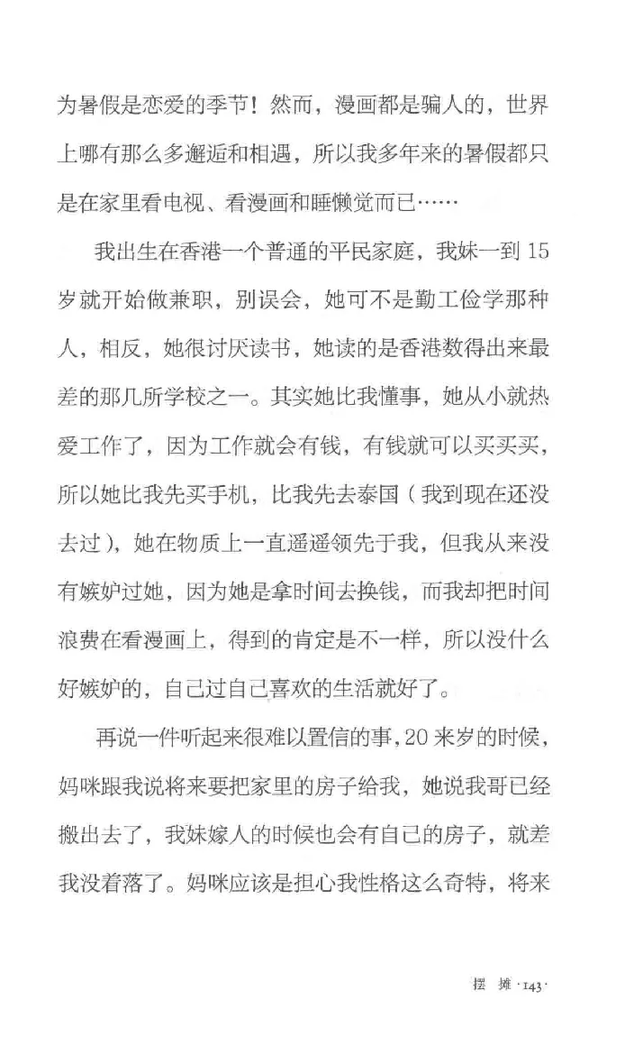 10.《北行记》[阿德编著][漓江出版社][978-7-5407-8445-4][2018.8][P199]_绝版书_天涯系列_t涯_《天涯神贴去水印纯干货收藏版-汇总版》天涯的干货[pdf]_天涯社区优质书籍