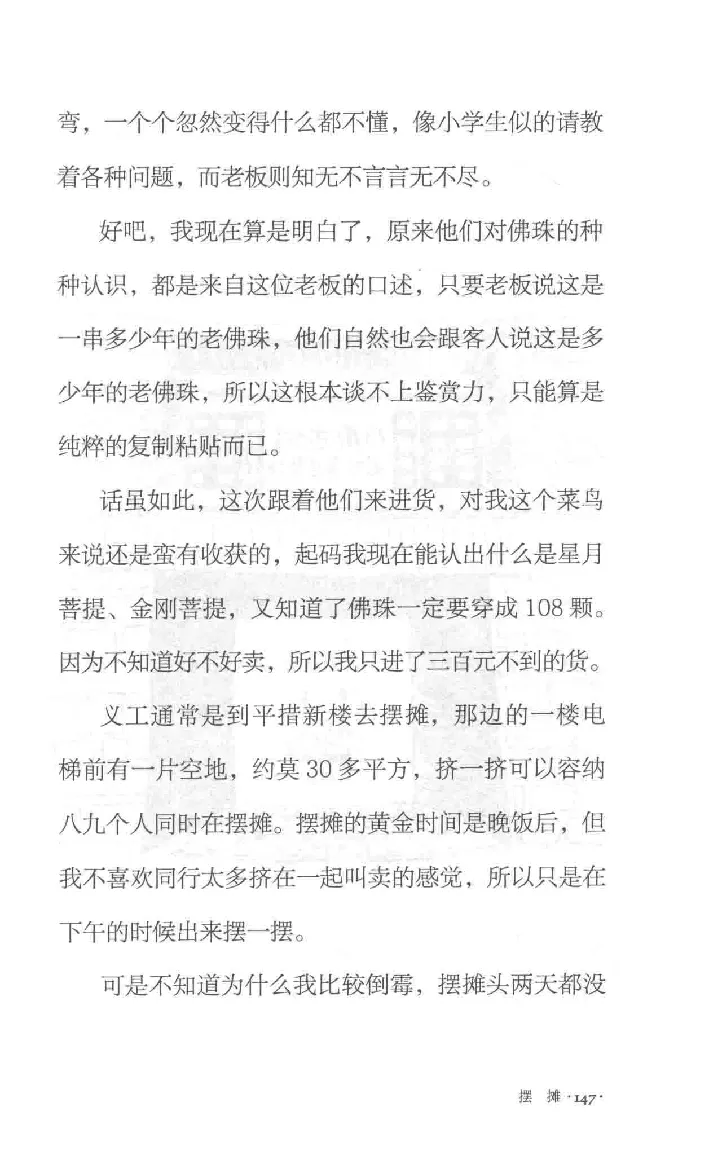 10.《北行记》[阿德编著][漓江出版社][978-7-5407-8445-4][2018.8][P199]_绝版书_天涯系列_t涯_《天涯神贴去水印纯干货收藏版-汇总版》天涯的干货[pdf]_天涯社区优质书籍