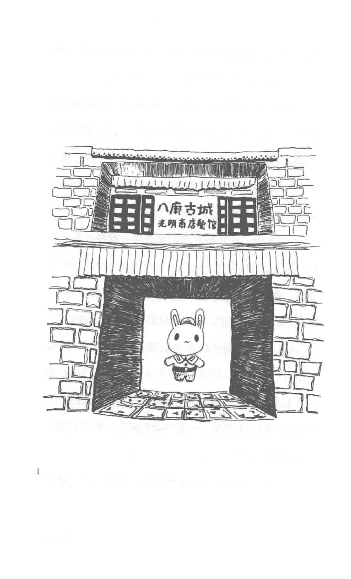 10.《北行记》[阿德编著][漓江出版社][978-7-5407-8445-4][2018.8][P199]_绝版书_天涯系列_t涯_《天涯神贴去水印纯干货收藏版-汇总版》天涯的干货[pdf]_天涯社区优质书籍