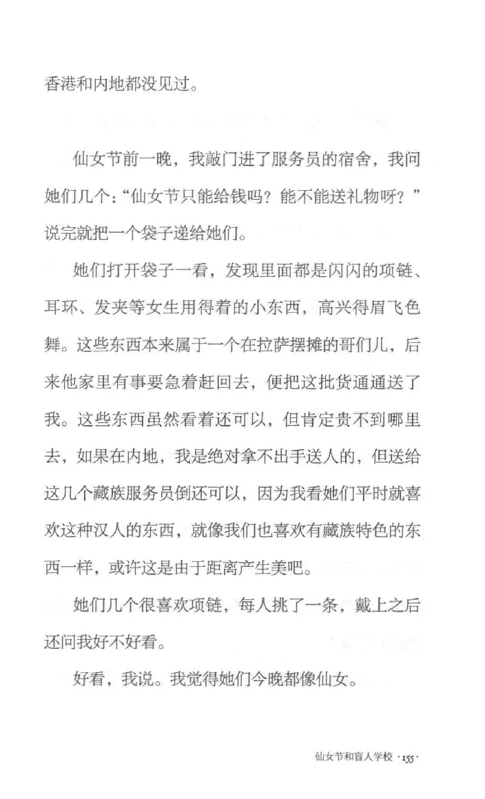 10.《北行记》[阿德编著][漓江出版社][978-7-5407-8445-4][2018.8][P199]_绝版书_天涯系列_t涯_《天涯神贴去水印纯干货收藏版-汇总版》天涯的干货[pdf]_天涯社区优质书籍