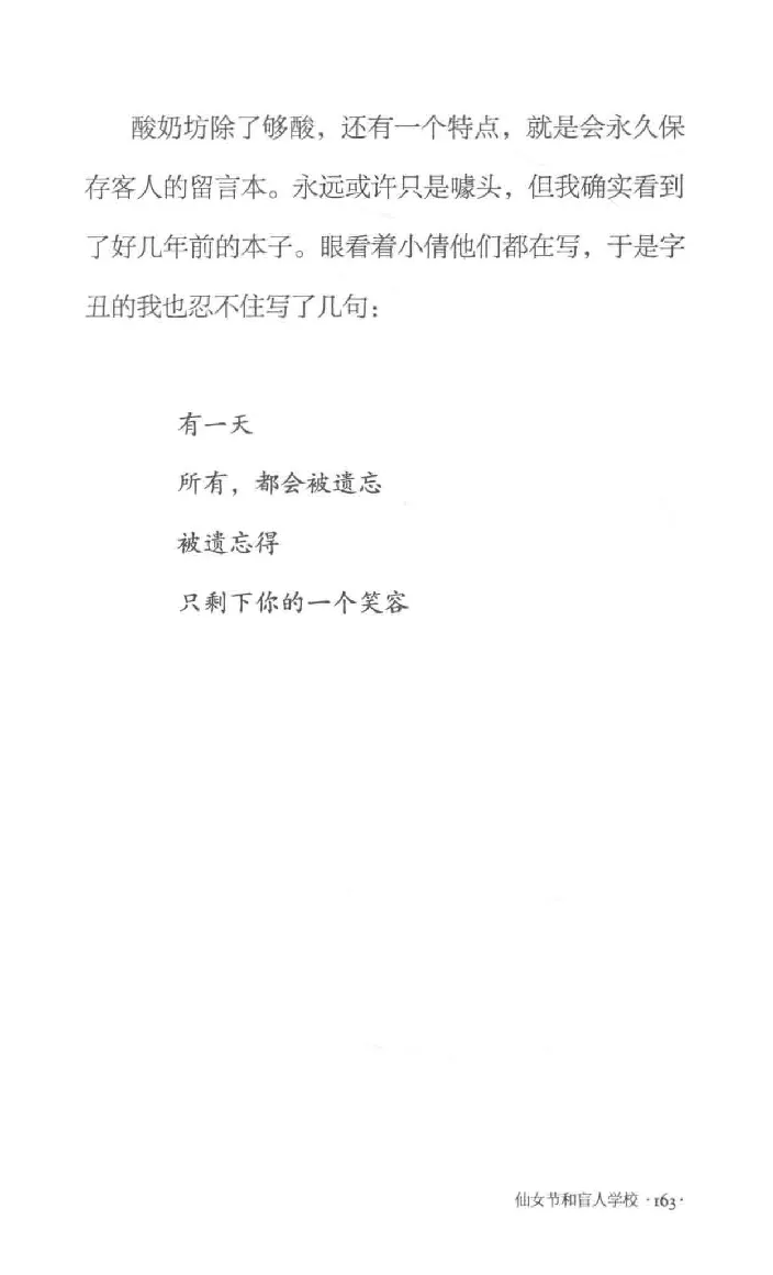 10.《北行记》[阿德编著][漓江出版社][978-7-5407-8445-4][2018.8][P199]_绝版书_天涯系列_t涯_《天涯神贴去水印纯干货收藏版-汇总版》天涯的干货[pdf]_天涯社区优质书籍