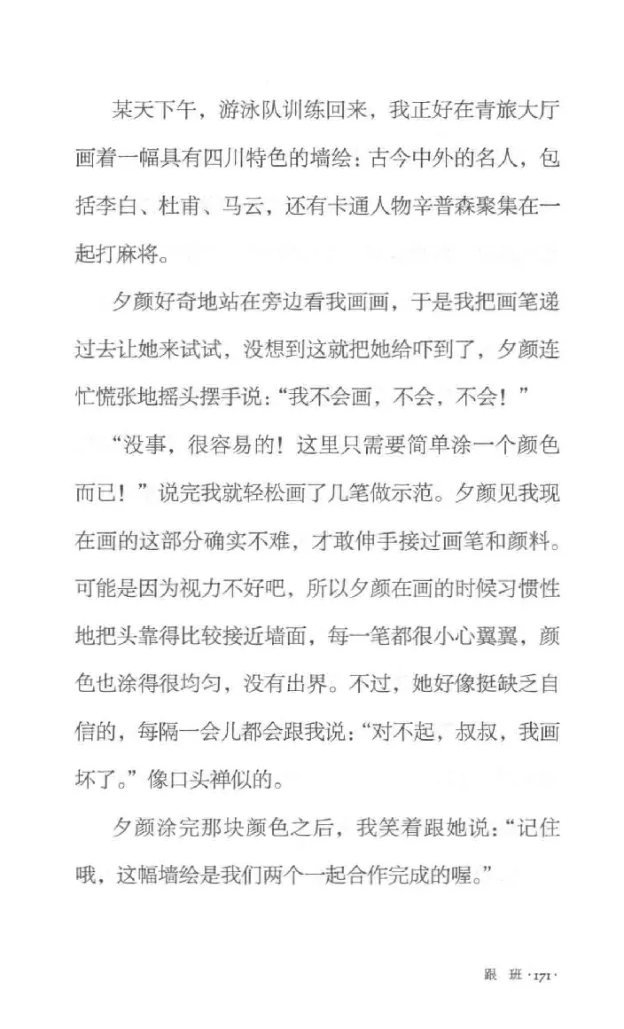 10.《北行记》[阿德编著][漓江出版社][978-7-5407-8445-4][2018.8][P199]_绝版书_天涯系列_t涯_《天涯神贴去水印纯干货收藏版-汇总版》天涯的干货[pdf]_天涯社区优质书籍