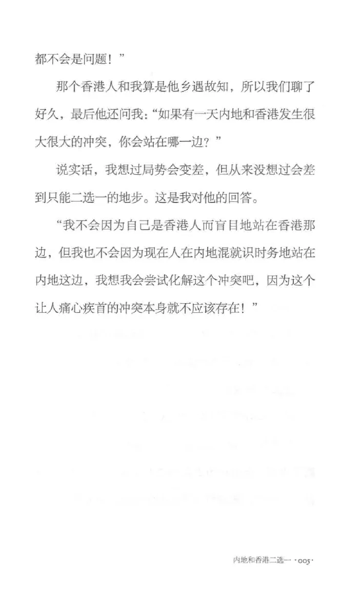 10.《北行记》[阿德编著][漓江出版社][978-7-5407-8445-4][2018.8][P199]_绝版书_天涯系列_t涯_《天涯神贴去水印纯干货收藏版-汇总版》天涯的干货[pdf]_天涯社区优质书籍