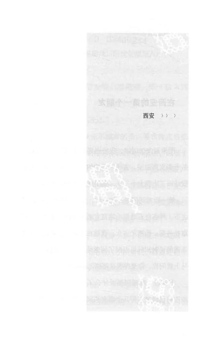 10.《北行记》[阿德编著][漓江出版社][978-7-5407-8445-4][2018.8][P199]_绝版书_天涯系列_t涯_《天涯神贴去水印纯干货收藏版-汇总版》天涯的干货[pdf]_天涯社区优质书籍