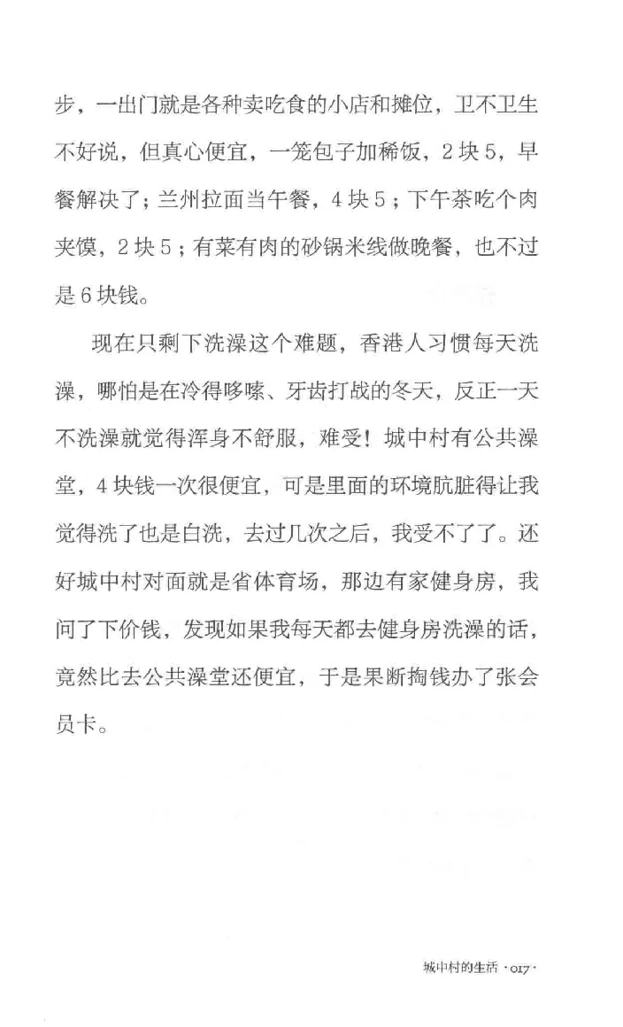 10.《北行记》[阿德编著][漓江出版社][978-7-5407-8445-4][2018.8][P199]_绝版书_天涯系列_t涯_《天涯神贴去水印纯干货收藏版-汇总版》天涯的干货[pdf]_天涯社区优质书籍