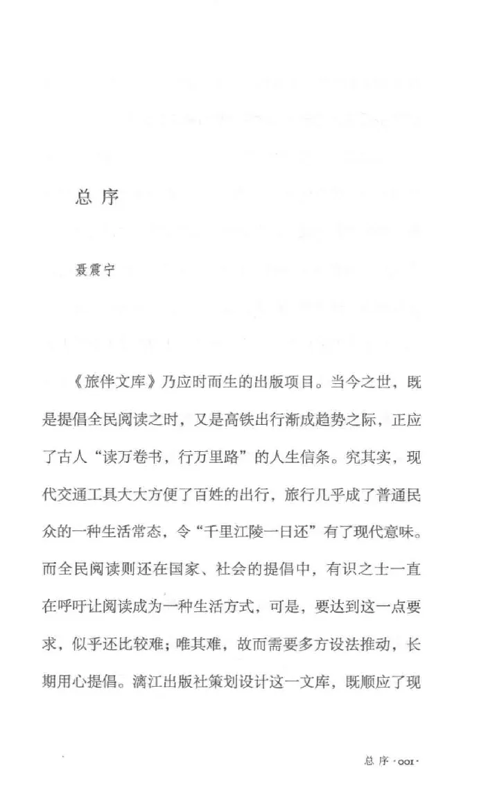 10.《北行记》[阿德编著][漓江出版社][978-7-5407-8445-4][2018.8][P199]_绝版书_天涯系列_t涯_《天涯神贴去水印纯干货收藏版-汇总版》天涯的干货[pdf]_天涯社区优质书籍