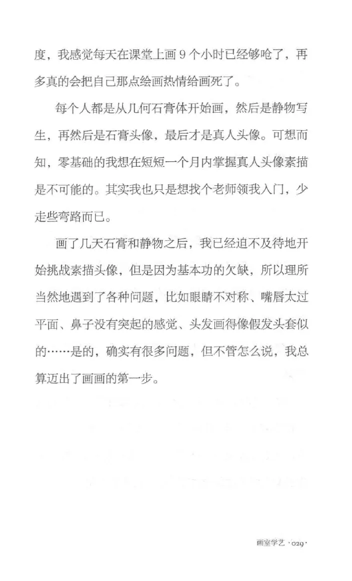 10.《北行记》[阿德编著][漓江出版社][978-7-5407-8445-4][2018.8][P199]_绝版书_天涯系列_t涯_《天涯神贴去水印纯干货收藏版-汇总版》天涯的干货[pdf]_天涯社区优质书籍