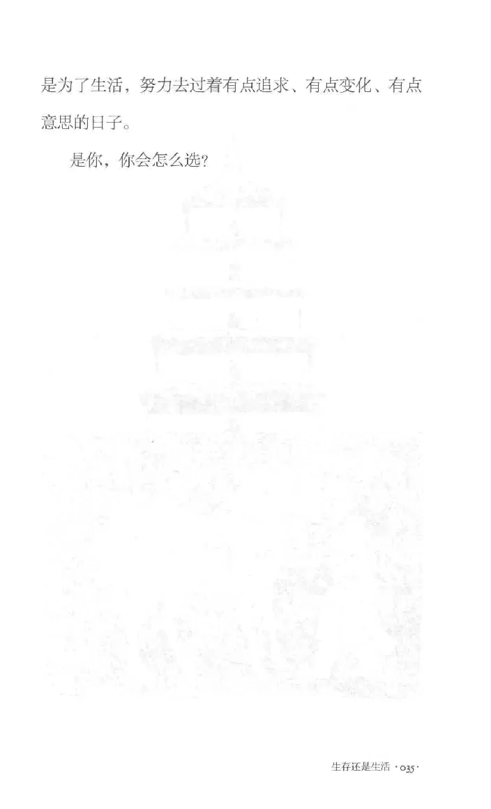 10.《北行记》[阿德编著][漓江出版社][978-7-5407-8445-4][2018.8][P199]_绝版书_天涯系列_t涯_《天涯神贴去水印纯干货收藏版-汇总版》天涯的干货[pdf]_天涯社区优质书籍