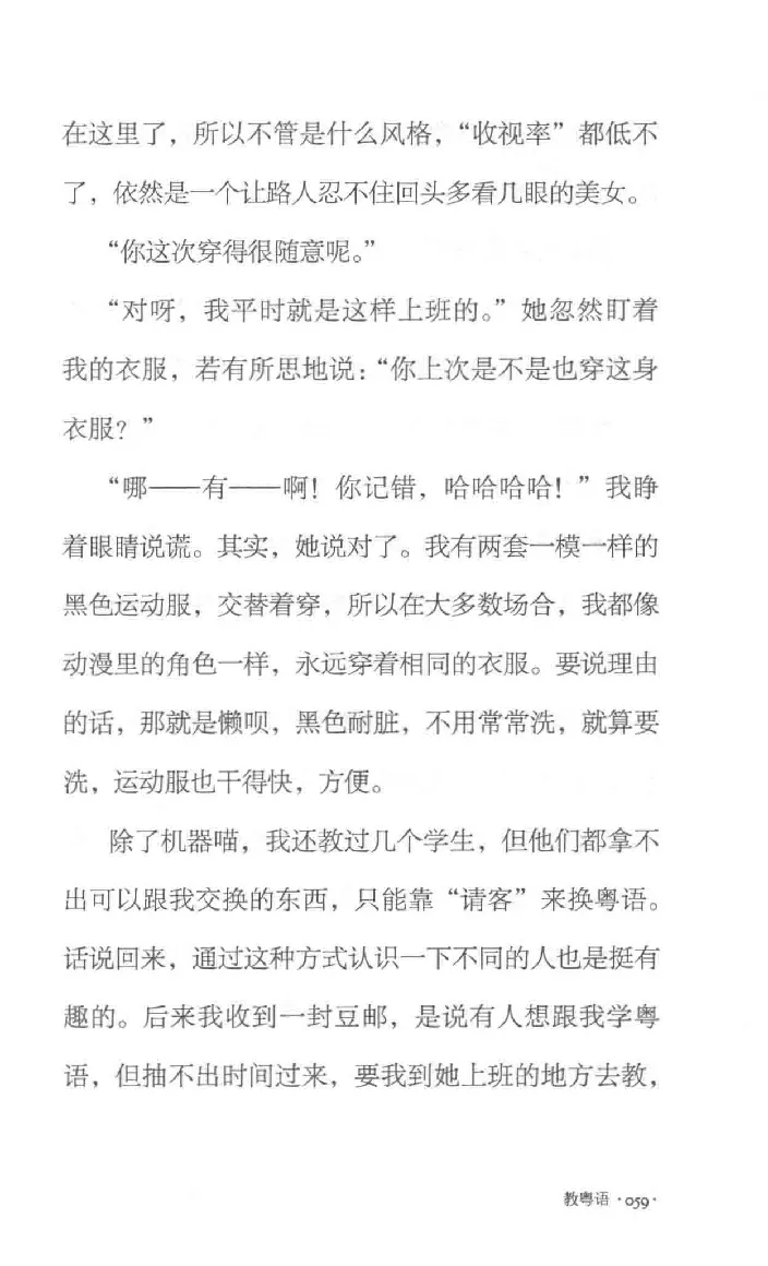 10.《北行记》[阿德编著][漓江出版社][978-7-5407-8445-4][2018.8][P199]_绝版书_天涯系列_t涯_《天涯神贴去水印纯干货收藏版-汇总版》天涯的干货[pdf]_天涯社区优质书籍