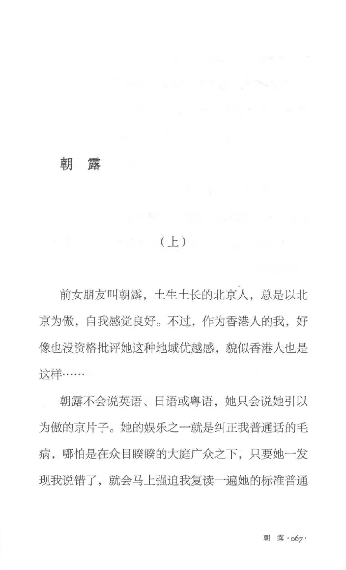 10.《北行记》[阿德编著][漓江出版社][978-7-5407-8445-4][2018.8][P199]_绝版书_天涯系列_t涯_《天涯神贴去水印纯干货收藏版-汇总版》天涯的干货[pdf]_天涯社区优质书籍