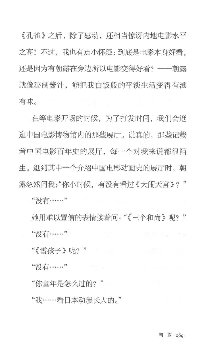 10.《北行记》[阿德编著][漓江出版社][978-7-5407-8445-4][2018.8][P199]_绝版书_天涯系列_t涯_《天涯神贴去水印纯干货收藏版-汇总版》天涯的干货[pdf]_天涯社区优质书籍