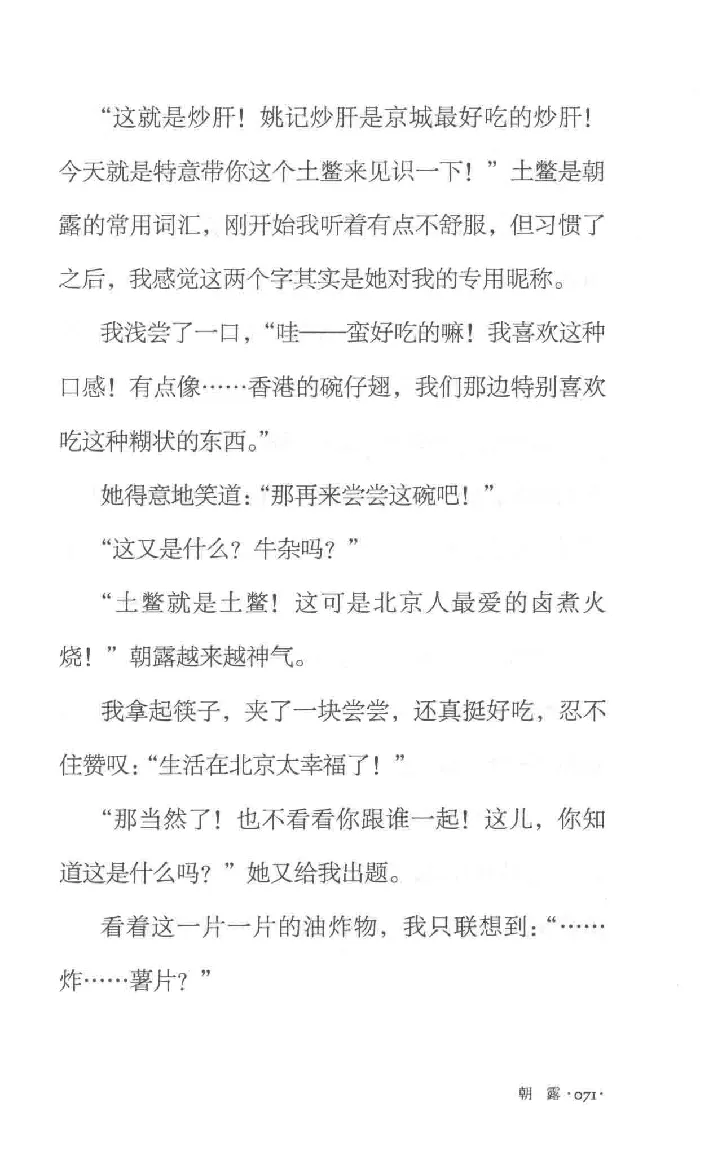 10.《北行记》[阿德编著][漓江出版社][978-7-5407-8445-4][2018.8][P199]_绝版书_天涯系列_t涯_《天涯神贴去水印纯干货收藏版-汇总版》天涯的干货[pdf]_天涯社区优质书籍