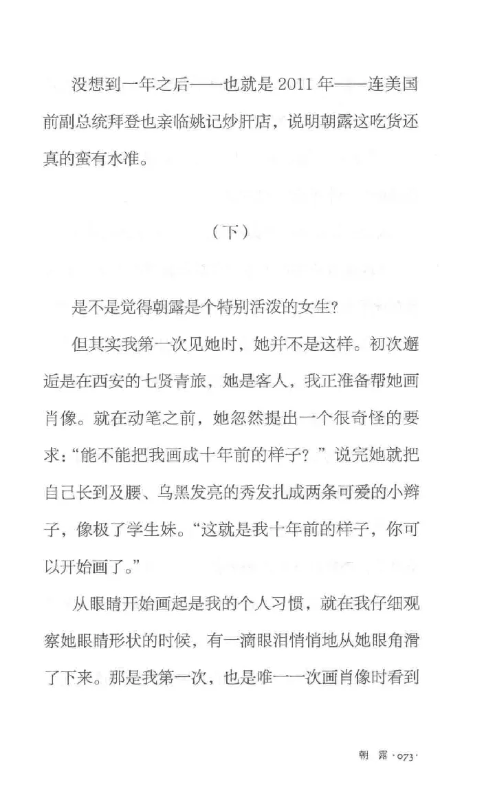 10.《北行记》[阿德编著][漓江出版社][978-7-5407-8445-4][2018.8][P199]_绝版书_天涯系列_t涯_《天涯神贴去水印纯干货收藏版-汇总版》天涯的干货[pdf]_天涯社区优质书籍