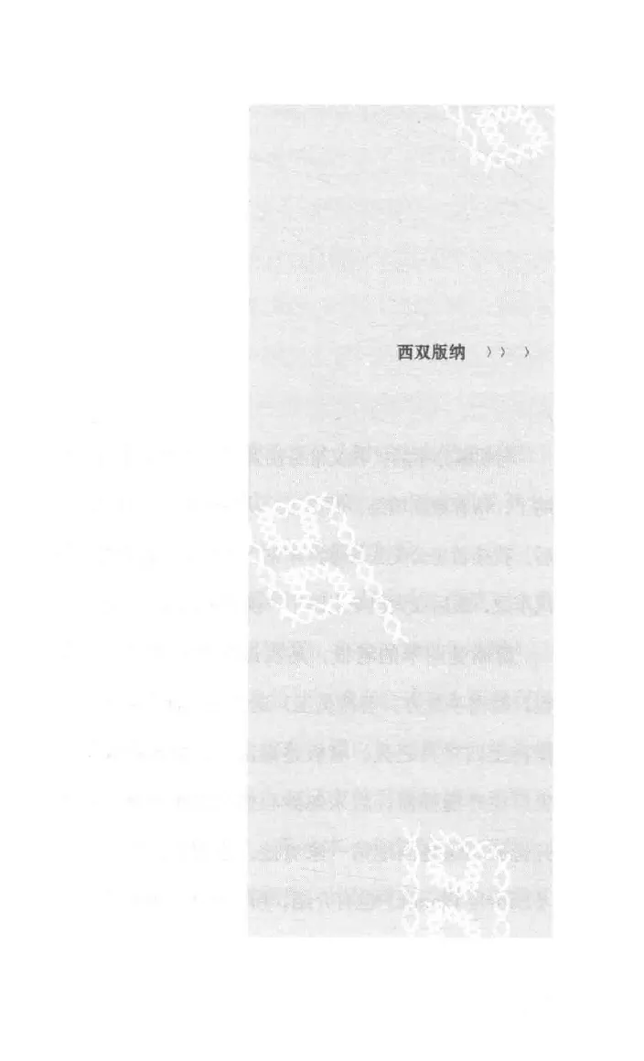 10.《北行记》[阿德编著][漓江出版社][978-7-5407-8445-4][2018.8][P199]_绝版书_天涯系列_t涯_《天涯神贴去水印纯干货收藏版-汇总版》天涯的干货[pdf]_天涯社区优质书籍
