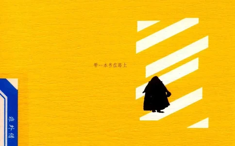 10.《北行记》[阿德编著][漓江出版社][978-7-5407-8445-4][2018.8][P199]_绝版书_天涯系列_t涯_《天涯神贴去水印纯干货收藏版-汇总版》天涯的干货[pdf]_天涯社区优质书籍