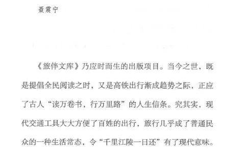 10.《北行记》[阿德编著][漓江出版社][978-7-5407-8445-4][2018.8][P199]_绝版书_天涯系列_t涯_《天涯神贴去水印纯干货收藏版-汇总版》天涯的干货[pdf]_天涯社区优质书籍