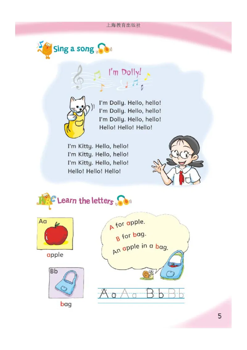 义务教育教科书&middot;英语（沪教版三起）三年级上册_三年级上下册资料_小学三年级学习资料-25年更新版_3-05、小学三年级英语上册_3-5-3、电子教材、课本