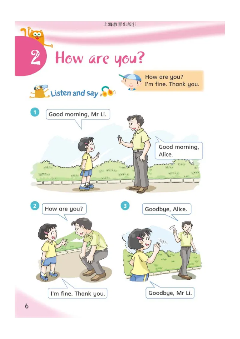 义务教育教科书&middot;英语（沪教版三起）三年级上册_三年级上下册资料_小学三年级学习资料-25年更新版_3-05、小学三年级英语上册_3-5-3、电子教材、课本